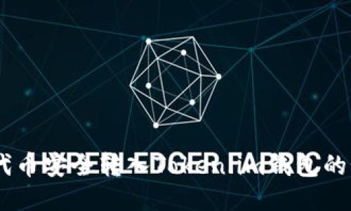 将SHIB代币安全转入Token.im钱包的步骤指南