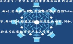 在区块链和加密货币的世界中，＂token＂通常是指