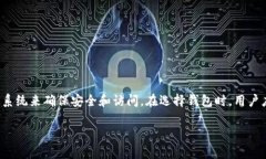 比特币电子钱包的登录名与传统的账户系统有所