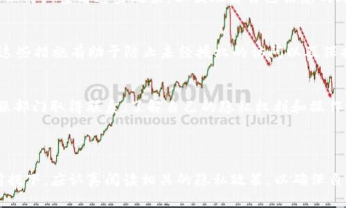 关于Tokenim 2.0是否收集用户信息的问题，首先我们需要了解Tokenim 2.0的功能和用途以及其隐私政策。Tokenim 2.0是一款数字资产管理工具，旨在帮助用户更高效地管理和交易加密货币。

### Tokenim 2.0的功能和特点

#### 平台简介
Tokenim 2.0作为一款数字货币工具，主要为用户提供资产管理、市场分析和交易功能。该平台允许用户追踪各种加密货币的表现，同时提供实时的市场数据，以帮助用户做出更明智的投资决策。

#### 用户信息收集的可能性
在理解Tokenim 2.0是否收集用户信息前，我们需要审视其注册及使用过程。在大多数情况下，数字资产管理平台通常需要用户提供一些基本的信息，例如电子邮件地址和钱包地址。这是为了确保账户的安全性和交易的顺利进行。

此外，平台可能会收集用户使用行为的数据。这种数据可能包括用户的登录频率、使用功能的偏好，甚至是交易记录等。这些信息可以帮助平台改进用户体验和服务。

### Tokenim 2.0的隐私政策

#### 隐私政策概述
Tokenim 2.0通常会有一份详细的隐私政策，明确列出它如何收集、使用和存储用户信息。用户在注册和使用平台之前，可以仔细查看这些政策，以便理解自己信息的处理情况。

#### 用户信息的安全性
Tokenim 2.0作为一个注重用户数据安全的平台，通常会采用各种安全措施来保护用户信息，包括数据加密和安全认证。这些措施有助于防止未经授权的访问以及保护用户的财务安全。

#### 用户隐私权利
在大多数情况下，用户拥有撤销同意、访问自己个人信息、要求删除信息的权利。用户可以通过平台提供的联系方式，与客服部门取得联系，了解自己的隐私权利和操作流程。

### 结论

总体而言， Tokenim 2.0可能会收集用户信息，但这一过程是为了改善用户体验和保证服务安全。用户在使用该平台的前提下，应认真阅读相关的隐私政策，以确保自己的信息得到了妥善处理和保护。若有任何疑问，建议直接与Tokenim 2.0的客服人员沟通，获取更为具体和详细的信息。