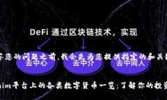 在回答您的问题之前，我会先为您提供指定的和