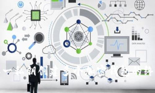 使用单一私钥创建多个加密钱包的终极指南