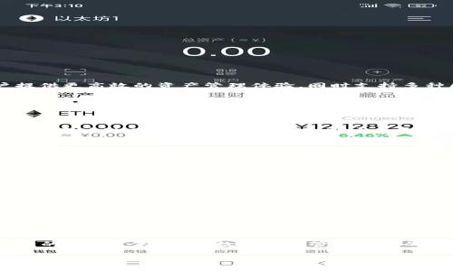 Tokenim 2.0并不是一个以太坊（ETH）钱包，而是一个去中心化数字资产管理平台。它的设计旨在为用户提供更高效的资产管理体验，同时支持多种区块链和数字资产的操作。以下是有关Tokenim 2.0的一些详细信息：

Tokenim 2.0的核心功能
Tokenim 2.0 提供了一套强大的工具，用户可以通过这些工具轻松管理他们的数字资产，进行交易和投资。这些工具包括资产跟踪、交易分析、智能合约管理等，帮助用户在动态变化的市场中做出明智的决策。

多链支持
不同于传统的钱包，Tokenim 2.0支持多个区块链平台。用户不仅可以管理以太坊上的代币，还可以操作其他区块链网络上的资产。这为用户在不同生态系统中的投资提供了更大的灵活性，尤其是在多样化资产组合和跨链交易日益频繁的背景下。

用户友好的界面设计
Tokenim 2.0注重用户体验，其界面设计，使用户能够快速上手。无论是新手还是经验丰富的投资者，都能在平台上轻松找到所需的功能。系统的导航清晰，避免了冗余的信息，使整个操作流程更加流畅。

安全性和隐私保护
安全性是Tokenim 2.0的首要关注点之一。平台采用了先进的加密技术，保护用户的数据和资产。此外，Tokenim 2.0注重隐私保护，不会在未经用户同意的情况下分享用户信息。这意味着用户可以在安全的环境中自由管理他们的数字资产。

社区与支持系统
Tokenim 2.0还具有强大的社区支持。用户可以在社区论坛上与其他用户交流，分享经验和技巧。此外，平台提供多种渠道的客户支持，包括在线聊天和电子邮件，确保用户在使用过程中遇到的问题能够得到及时解决。

数字资产的未来发展
随着区块链技术的发展，数字资产的管理变得越来越复杂。Tokenim 2.0站在这一潮流的前沿，不断更新和改进平台的功能，以适应市场的变化和用户的需求。未来，Tokenim 2.0将继续引领数字资产管理领域的发展，为用户提供更全面和高效的服务。

总结
总之，虽然Tokenim 2.0不是一个单纯的以太坊钱包，但它凭借其多链支持、用户友好的界面、安全性和强大的社区支持，成为数字资产管理领域的一款值得关注的工具。无论是初学者还是经验丰富的投资者，都可以在Tokenim 2.0找到合适的管理方案。

希望以上信息对您了解Tokenim 2.0有所帮助。如果您还有其他问题，欢迎随时问我！