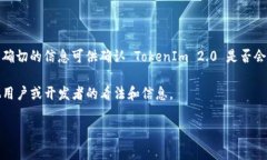 根据我的知识，TokenIm 2.0 是一个与区块链、加密