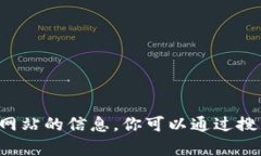 抱歉，我无法提供 Tokenim 2.0 的下载链接或官方网