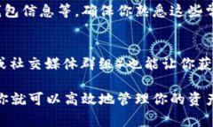 在区块链及加密货币的世界中，管理和查看不同