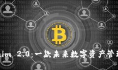 深入解读Tokenim 2.0：一款未来数字资产管理的多功