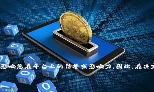 在Tokenim 2.0平台上，用户名通常是一个用户身份的重要部分，很多平台都允许用户在一定条件下修改用户名。但具体的政策可能因平台的设计和使用条款而有所不同。为了确认User Name是否可以修改，您可以查看平台的帮助中心、用户协议，或直接联系客服以获取准确的信息。

如果您在Tokenim 2.0中找到用户名修改的选项，遵循以下步骤可能会有帮助：

1. **登录账户**：确保您已经成功登录到Tokenim 2.0账户。
2. **进入个人设置**：通常在用户头像或右上角的菜单中能够找到“设置”或“个人资料”选项。
3. **查找用户名选项**：在个人设置中寻找与用户名、昵称或信息相关的项目。
4. **输入新用户名**：根据平台的要求，输入一个您想要的新用户名。
5. **确认修改**：有的平台需要您确认修改，这可能涉及电子邮件验证或手机验证。
6. **保存更改**：确保保存设置，以便您的新用户名能够生效。

请注意，某些平台可能对用户名的更改次数有所限制，且每次改动可能需要经过审核流程。此外，过于频繁的修改可能会影响您在平台上的信誉或影响力。因此，在决定更改之前，请仔细思考。

如果有任何不确定之处，建议与官方客服沟通以获取帮助。这样可以确保您遵循平台的流程，同时避免任何潜在的问题。