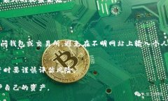 关于USDT钱包，以下是一些相关的信息和建议。