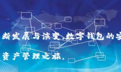   如何解决Tokenim2.0钱包安装失败的问题：详细步