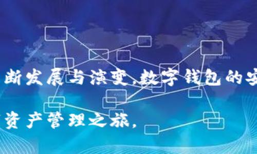   如何解决Tokenim2.0钱包安装失败的问题：详细步骤与技巧 / 
 guanjianci Tokenim2.0, 钱包安装, 常见问题, 安装步骤 /guanjianci 

引言：数字货币钱包的重要性
在一个数字化与金融紧密交织的时代，数字货币钱包已经成为了许多人日常生活中不可或缺的一部分。无论是交易比特币、以太坊，还是其他各种加密资产，拥有一个安全、方便的数字钱包都是每个投资者的基本需求。Tokenim2.0作为一种新兴的数字钱包，具备了多种实用功能，但在安装过程中，用户可能会遇到多种问题。本文将围绕Tokenim2.0钱包的安装失败进行深度剖析，并提供详细解决方案。

Tokenim2.0钱包简介
Tokenim2.0钱包是基于区块链技术的数字货币钱包，旨在为用户提供安全、快速、便捷的数字资产管理服务。该钱包不仅支持多种主流的加密货币交易，还配有高效的资产管理功能，如实时价格监控、交易历史查询及账户安全保护等。Tokenim2.0还声称其设计重视用户体验，界面友好，易于操作。不过，在便利背后，有些用户由于技术问题或其他原因，在安装过程中可能会遇到麻烦。

为什么Tokenim2.0钱包无法安装
在使用Tokenim2.0钱包时，一些用户报告显示他们在安装时遇到了各种障碍。这些问题可能源于多个方面。以下是一些最常见的原因：
ul
  listrong设备兼容性：/strong一些用户的设备操作系统可能不支持Tokenim2.0钱包，导致安装失败。/li
  listrong网络问题：/strong下载和安装过程可能由于网络连接不稳定而中断。/li
  listrong存储空间不足：/strong如果设备的存储空间不足，下载过程可能无法完成。/li
  listrong安全设置：/strong部分设备可能会因为安全设置或防火墙的限制阻止安装。/li
/ul

解决安装问题的步骤
对于以上提到的安装障碍，用户可以按照以下步骤进行排查与解决。

h41. 检查设备兼容性/h4
首先，要确保您的设备符合Tokenim2.0钱包的系统要求。不同版本的钱包可能在Android、iOS、Windows、macOS等平台上有不同的兼容性要求。访问Tokenim的官方网站或相关论坛，确认您当前的操作系统版本是否符合法律要求。

h42. 确保网络连接稳定/h4
在进行软件安装前，确认您的互联网连接是否正常。尝试访问其他网站来测试网络速度或直接使用手机数据流量进行下载。这些举措可以帮助您排除网络环境不佳导致的安装失败问题。

h43. 清理存储空间/h4
确保设备拥有足够的存储空间来安装Tokenim2.0钱包。您可以通过删除不必要的应用程序、文件或照片来释放存储。此外，使用设备自带的存储管理工具查看可用空间也是必要的。

h44. 检查安全设置/h4
如果您的设备启用了安全软件或防火墙，请检查这些软件的配置，确保它们不会阻止Tokenim2.0钱包的安装。有时，安全设置过于严苛可能会影响合法应用的顺利安装。

尝试替代安装方法
如果经过以上步骤，您仍然无法安装Tokenim2.0钱包，建议尝试以下替代的安装方法：

h41. 使用官网链接下载/h4
下载应用时，请务必从Tokenim的官方网站获取最新的下载链接。避免使用第三方网站，这可能导致软件缺失或被篡改的风险。

h42. 使用应用商店/h4
对于手机用户，可以通过Google Play商店或Apple App Store进行下载。这些平台会对应用进行审核，更加保障应用的安全性。

h43. 与客服联系/h4
如果问题依旧无法解决，建议直接联系Tokenim的客服。他们能够为用户提供更专业的支持，并可能基于您所遇到的问题给出更加具体的解决方案。

总结与展望
Tokenim2.0钱包作为一种新潮的加密资产管理工具，其安装过程中的问题并非罕见。通过以上的步骤，用户应该能够有效排查和解决安装过程中遇到的常见难题。随着数字货币市场的不断发展与演变，数字钱包的安全性、便利性和用户体验也将不断提升。希望每位用户都能顺利地安装并体验Tokenim2.0钱包的优质服务，掌握数字资产管理的先机。

总之，从操作系统的兼容性到网络环境的稳定性，这些因素都对Tokenim2.0钱包的顺利安装至关重要。希望本文提供的详细分析与解决方案能够帮助您解决安装问题，顺利开启您的数字资产管理之旅。