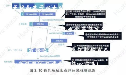 关于IM Token钱包能够创建的数量，其实是没有固定的限制的。用户可以根据自己的需求，创建多个钱包。在IM Token中，每个钱包都是相互独立的，您可以为不同的资产、项目或用途创建单独的钱包。

以下是一些具体的说明：

1. 钱包的创建与管理
在IM Token中，创建钱包的步骤非常简单。用户只需下载IM Token应用程序，按照应用中的指示进行操作即可。创建钱包后，您将获得一个助记词，这是恢复钱包和资产安全的关键。如果您遗失了助记词，将无法找回您的钱包。

2. 使用多个钱包的场景
用户可能会因为不同的需求而决定创建多个钱包。例如，您可能希望为个人资产业务开设一个钱包，为投资而开另一个钱包，或为某个特定的项目使用专门的钱包。这种分开管理可以帮助用户有效地跟踪不同钱包的资金流动，并在需要的时候快速访问。

3. 安全性与备份
无论您创建多少个钱包，安全性都是始终需要关注的核心要素。IM Token允许您通过助记词、私钥等方式保护每个钱包。建议用户在创建新的钱包后立即备份助记词，并将其保存在安全的位置。这样，即使因为某些意外情况丢失手机，您仍然可以通过备份恢复钱包。

4. 资产的多样化管理
创建多个钱包还可以帮助您对不同类型的加密资产进行分类管理。例如，您可以将比特币存放在一个钱包中，将以太坊和基于以太坊的代币存放在另一个钱包中。这种分类可以让用户更轻松地管理和规划各类数字资产，尤其是在面对市场波动时。

5. 社交与共享功能
IM Token还为用户提供了社交化功能，例如通过钱包地址与朋友进行资产分享和交流。进行交易时，能够准确选择要使用的具体钱包也会显得尤为重要，因此拥有多个钱包可以使用户在处理社交交易时更加灵活。

6. 总结与建议
总的来说，IM Token钱包的设计教授了用户灵活性和个性化管理，您可以根据自己的实际需要创建多个钱包。但在享受方便之余，始终要保护好自己的资产安全，确保所有钱包的信息和备份都妥善保存。

无论您决定创建多少个IM Token钱包，确保安全与合理使用是关键。希望这篇介绍能够帮助到您，让您在IM Token的使用过程中更加得心应手！