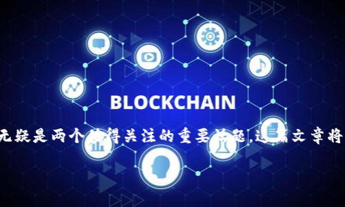 在当前区块链和加密货币的迅速发展中，TokenIM 2.0 和 Ethereum 的分叉（Fork）无疑是两个值得关注的重要话题。这篇文章将全面分析这两个概念，讨论它们的意义、技术影响以及对整个加密生态系统的潜在影响。

深入解析 TokenIM 2.0 及其在以太坊分叉过程中的重要角色