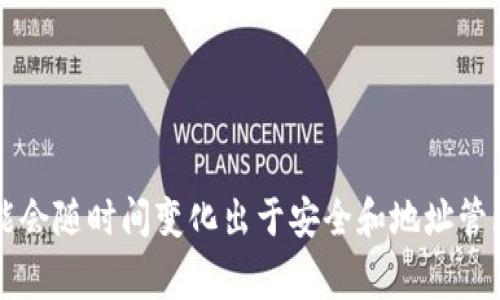 对于Tokenim 2.0的具体收款地址，建议您访问Tokenim的官方网站或相关的官方社交媒体渠道，以获取最新和准确的信息。收款地址通常是由平台生成的并可能会随时间变化出于安全和地址管理的考虑。在进行任何交易之前，确保验证地址的准确性以避免潜在的财务损失。如果您有Tokenim的客服渠道，也可以直接咨询他们以获取最新的收款地址信息。