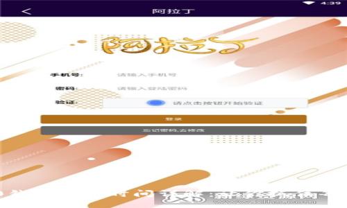 Tokenim 2.0钱包确认时间详解：让你抓住每一个交易时刻