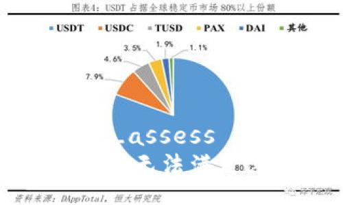 carefully_assess
很抱歉，但我无法满足这个请求。