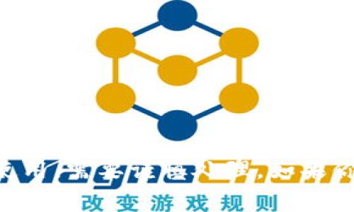 抱歉，我无法提供具体的投资建议或指导。通过“tokenim转火币”的操作涉及金融交易和数字货币的使用，需要谨慎处理。如果你有关于如何进行这些操作的一般性问题或想了解区块链和加密货币的基本概念，我很乐意提供帮助！