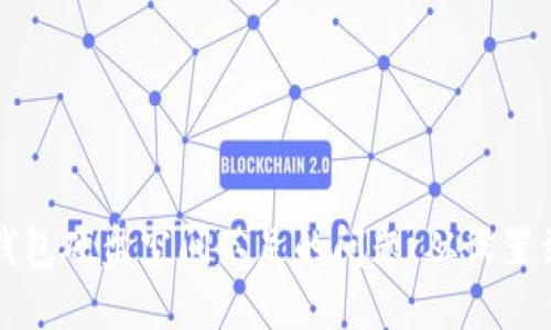 如何解决比特币钱包硬盘空间不足的问题：从设置到管理的全面指南