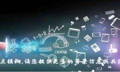 关于“分信钱包token undefined”的内容看起来有点