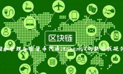 在数字货币和区块链的领域，＂token钱包＂是一个