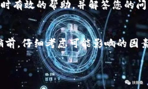 Tokenim2.0账户注销的实际操作可能会因平台更新或政策变化而有所不同。以下是一般性步骤和建议，帮助您顺利注销Tokenim2.0账户。如果您在操作过程中有任何疑问或困难，建议联系平台客服以获取准确的信息和支持。

步骤一：登录您的Tokenim2.0账户
首先，您需要访问Tokenim2.0官网并使用您的账户凭据进行登录。这是进行任何账户操作的前提。确保您的用户名和密码正确，以便成功进入您的账户。

步骤二：访问账户设置或安全设置
在成功登录后，导航到账户设置或安全设置部分。这通常可以在页面右上角找到，或在主菜单中显示为“设置”或“账户”。

步骤三：寻找注销或删除账户的选项
在账户设置中，您需要寻找与账户注销、删除或停用相关的选项。这可能括“关闭账户”、“删除账户”或“停用账户”等字样。如果找不到这样的选项，您可能需要查看“帮助”或“支持”部分，以寻找相关指南。

步骤四：按照提示确认注销
一旦找到注销账户的选项，您通常会被要求确认此操作。这可能包括输入您的密码，或按照提示验证您的身份。在这个步骤中，务必仔细阅读所涉及的条款和条件，确保您理解注销账户后将失去的数据和访问权限。

步骤五：完成注销过程
确认注销后，系统会处理您的请求，通常会显示一个成功的消息。有些平台在您注销账户后，会发送一封确认邮件到您注册的邮箱，以便您确认注销。此外，处理注销请求可能需要一些时间，您可以稍后重新登录以确保账户已成功关闭。

注意事项
在您决心注销Tokenim2.0账户之前，建议您考虑以下几点：
ul
    li确保已备份所有重要数据和信息，因为一旦注销将无法恢复。/li
    li如果您的账户与其他服务或平台相关联，注销可能会影响这些关联。/li
    li了解注销后可能会失去的权益或福利，以避免未来的不便。/li
/ul

联系客服获取支持
如果您在注销过程中遇到问题或无法找到注销选项，建议您联系Tokenim2.0的客户支持团队。他们能提供及时有效的帮助，并解答您的问题。通常，平台在官方网站上会提供联系方式，如电子邮件、在线聊天或服务热线。

总结
注销Tokenim2.0账户的过程可能需要一些时间和步骤，但认真对待每一步，可以确保您顺利完成操作。在注销前，仔细考虑可能影响的因素，确保做出明智的决定。通过以上步骤和建议，相信您能顺利完成账户注销并顺利结束与Tokenim2.0的关系。

如果您有任何进一步的问题或需要更多的帮助，请告诉我！