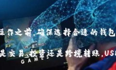 USDT（Tether）是一种流行的稳定币，通常用于交易