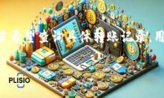 关于Tokenim 2.0转账是否可以查到的问题，首先需要