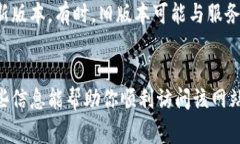 关于“tokenim”无法访问的问题，可能有几个原因