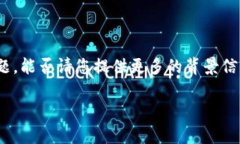 抱歉，您的请求中涉及的“tokenim2.0”似乎是一个