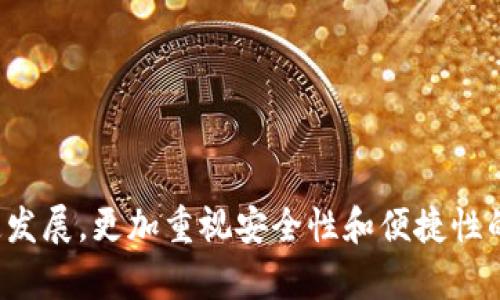   如何选择和使用1000 USDT规模的冷钱包以确保数字资产安全 / 
 guanjianci 冷钱包, USDT, 数字资产, 安全性 /guanjianci 

什么是冷钱包？
冷钱包是指一种离线存储加密货币的工具，与互联网完全隔离，这使得它在防范黑客攻击和恶意软件方面具有显著的优势。相比之下，热钱包（即在线钱包）虽然使用便捷，但因其始终连接网络，面临更高的安全风险。冷钱包通常以硬件形式存在，例如USB设备或特定的硬件加密货币钱包。对于那些希望长期持有，并且不常交易加密货币的投资者来说，冷钱包无疑是一个更为安全的选择。

选择适合你的冷钱包
在市面上，冷钱包的型号和品牌繁多，因此选择合适的冷钱包至关重要。以下是一些需要考虑的要点：
ul
    li安全性：确保选择具有强大安全功能的冷钱包，例如双重认证、密码保护等。/li
    li兼容性：冷钱包应支持的加密货币种类，尤其是你持有的USDT。/li
    li用户体验：操作界面是否友好，是否能够轻易进行账户管理。/li
    li品牌信誉：选择在市场上享有良好声誉且用户反馈积极的品牌。/li
/ul

推荐的冷钱包品牌
以下是一些备受好评的冷钱包品牌，你可以考虑：
ul
    liTrezor：Trezor是全球知名的硬件钱包，其产品以简单易用和安全著称，兼容多种币种，包括USDT。/li
    liLedger：Ledger系列硬件钱包，尤其是Ledger Nano S和Ledger Nano X，拥有高水平的安全性，支持多钱包管理，非常适合数字资产投资者。/li
    liCoolWallet：因其便携性和蓝牙功能，CoolWallet非常适合移动设备用户，安全性同样值得信赖。/li
/ul

如何设置冷钱包
成功购买冷钱包后，接下来的步骤是设置与配置。通常，这个过程并不复杂，但是请务必小心，以确保资产安全。一般步骤如下：
ol
    li安装钱包：根据说明书将硬件钱包连接到计算机或移动设备，并下载官方应用程序。/li
    li创建新钱包：按照程序提示创建新的钱包账户，生成强密码，务必牢记或安全保管。/li
    li备份助记词：系统会要求生成一组助记词，用于恢复账户。务必将其记录下来，并妥善保管，建议不要存放于电子设备中。/li
/ol

如何存入1000 USDT到冷钱包
在完成设置后，你可以将1000 USDT转账到冷钱包。这个过程通常涉及以下步骤：
ol
    li获取钱包地址：在冷钱包的应用中，你将会看到一个独特的接收地址，记下这个地址。/li
    li通过交易所转账：登录你的交易所账户，如Binance、Huobi等，找到提币选项，输入你的冷钱包地址和转账金额（1000 USDT），然后确认。/li
    li确认转账：在交易所确认交易状态，等待区块链网络确认转账，确保USDT已经到账。/li
/ol

冷钱包的日常使用和管理
存入1000 USDT后，如何妥善管理你的冷钱包成为新的挑战。以下是一些日常管理的建议：
ul
    li定期检查余额：定期登录冷钱包应用程序，确认你的资产余额和交易记录，确保没有异常。/li
    li保持钱包更新：保持冷钱包固件和软件更新，以享受最新的安全功能和用户体验。/li
    li安全存储：冷钱包应保存在一个安全、温暖的地方，避免潮湿和极端温度，以确保设备寿命。/li
    li设置多重签名：部分冷钱包支持多重签名，这意味着转账需经过多方验证，可以进一步增强安全性。/li
/ul

常见问题解答
关于冷钱包和USDT存储，许多用户可能会有一些疑惑，以下是一些常见问题的解答：
ul
    li如果冷钱包丢失了怎么办？只要你有备份的助记词，便可以在新的设备上恢复你的冷钱包账户。/li
    li冷钱包能否在不同设备上使用？是的，只要是同一类型的冷钱包，你可以在不同设备上进行管理和存取。/li
    li如何转回USDT到交易所？在冷钱包应用中选择转账，输入交易所的接收地址和金额，审核后确认。/li
/ul

总结
选择和使用一个合适的冷钱包来存储1000 USDT是保护你数字资产的重要一步。通过合理的设置与管理，你可以有效地降低安全风险，保障投资利益。随着数字资产市场的快速发展，更加重视安全性和便捷性的冷钱包已成为越来越多投资者的首选。希望通过本文的介绍，帮助你对冷钱包有更深入的理解，并助你在加密货币的旅程中获得成功！
