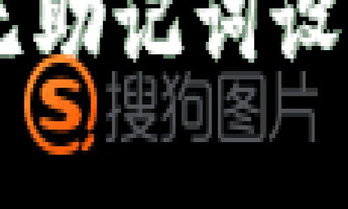 深入解析：Tokenim 2.0的无助记词设计及其对用户安全性的影响