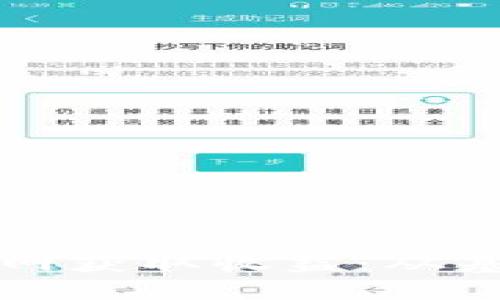 如何通过以太坊钱包官网获取收益：从基础知识到实际操作指南