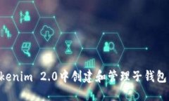 如何在Tokenim 2.0中创建和管理子钱包：详细指南