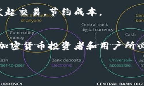 jiaoti如何获取和识别以太坊钱包地址的详细指南/jiaoti
以太坊, 钱包地址, 加密货币, 区块链/guanjianci

引言
在当今数字化和加密货币爆炸式发展的时代，以太坊作为一种颇具潜力的区块链平台，引起了越来越多人的关注。而要参与以太坊网络的交易或投资，用户首先需要了解如何获取自己的钱包地址。以太坊钱包地址是你在这个网络中与其他用户进行交互的标识，确保你能顺利进行各种操作。从简单的交易到复杂的智能合约执行，都离不开这个独特的地址。在本文中，我们将详细介绍以太坊钱包地址的概念、如何获取、管理以及相关注意事项，以帮助你更好地融入这一数字经济新时代。

什么是以太坊钱包地址？
以太坊钱包地址是一个由40个十六进制数字和字母组成的字符串，它类似于银行账户号码，用于接收和发送以太币（ETH）及其他基于以太坊协议的代币。每个以太坊地址都是唯一的，用户可以通过它获取资金或进行交易。地址的开头通常是字母“0x”，下一部分是40个字符，这样的标识符确保了交易的安全性和唯一性。

如何获取以太坊钱包地址
要获取以太坊钱包地址，用户需要选择并创建一个以太坊钱包。市面上有多种钱包类型可供选择，包括热钱包（在线钱包）和冷钱包（硬件钱包）。以下是几种常见的方法来创建钱包和获取地址：

h41. 在线钱包/h4
一些平台（如MetaMask、MyEtherWallet或Coinbase）提供在线钱包服务。用户只需注册账户，便能够快速创建钱包并获得自己的以太坊地址。例如，在MetaMask中，用户可以通过简单的几步设置来创建一个新的钱包。注册后，钱包界面会清晰地显示您的地址。

h42. 硬件钱包/h4
如果你对安全性有较高的要求，硬件钱包（如Ledger或Trezor）是一个不错的选择。硬件钱包将用户的密钥存储在离线设备中，抵御黑客攻击。连接到设备后，你可以在硬件钱包的界面中找到以太坊地址，并将其用于接收和发送以太币。

h43. 移动应用钱包/h4
随着智能手机的普及，移动应用钱包也成为越来越多用户的青睐选择。例如，Trust Wallet和Exodus允许用户在手机上方便地管理以太坊和其他加密货币。下载并安装应用后，用户可以按照指导创建新钱包，获取地址，随时随地进行加密交易。

如何管理及使用以太坊钱包地址
一旦用户获取了以太坊钱包地址，合理地管理和使用这些地址显得尤为重要。以下是一些实用的建议： 

h41. 保障安全性/h4
加密货币的安全性取决于用户自身的保护措施。确保你的私钥（用于控制钱包中资金的密码）不被他人获取非常重要。对于热钱包，定期更改密码并启用双重身份验证，以提供额外的安全保护。对于冷钱包，建议保持离线或存储在安全的位置。

h42. 使用地址簿功能/h4
如果你长期使用某些特定的以太坊地址，可以考虑在钱包中使用地址簿功能以便快速访问。大多数钱包都会允许用户将常用地址添加到地址簿中，避免每次交易都需要手动输入地址。这样不仅提高了交易的便捷性，同时也降低了因为手动输入可能导致的错误风险。

h43. 小额交易测试/h4
在首次向新地址发送以太币时，建议先进行小额交易测试，确保对方钱包地址正确无误，并且能顺利接收资金。特别是在与陌生用户或平台交易时，这样可以最大限度地降低资金损失的风险。

与以太坊地址相关的注意事项
在使用以太坊钱包地址进行交易时，还需要注意几个关键因素，以确保交易的安全和顺利：

h41. 地址正确性/h4
以太坊网络是不支持退款的。如果你在发送以太币时填写了错误的地址，资金将无法找回。因此，务必仔细检查每个输入的字符，确保地址准确无误。很多钱包应用还提供二维码扫描功能，可以避免输入错误。

h42. 不同地址与同一钱包/h4
许多以太坊钱包允许用户生成多个钱包地址，每个地址都可以对应不同的交易或项目。合理管理这些地址，能够帮助用户更好地组织交易记录，以及跟踪资金的流动。用户可以根据不同的用途为地址命名，从而提升使用的便利性。

h43. 了解交易手续费/h4
以太坊网络在交易时需要支付一定的手续费（gas费），这与网络的拥堵程度和交易的复杂性有关。用户在发起交易前，应预估所需的手续费，确保交易能快速被确认。同时，了解相关手续费的行情变化，也能帮助用户在合适的时机发起交易，节约成本。

结语
了解和获取以太坊钱包地址是参与以太坊网络的重要步骤。通过选择合适的钱包，并合理管理地址，用户可以享受到更加安全、便捷的以太坊交易体验。在这个不断快速发展的区块链世界中，保持学习和适应的能力，将会是每一个加密货币投资者和用户所必备的素质。

随着区块链技术的发展和应用，越来越多的用户开始了解以太坊及其钱包使用，这为加密市场注入了新的活力。希望本文能为那些希望进入以太坊世界的用户提供清晰的指引，帮助他们在这个充满机遇的领域中探索和成长。