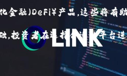 为了提到 tokenim 在 OKEx 上的相关信息，首先需要了解这两个概念的基本内容。以下是一个关于“Tokenim 如何与 OKEx 进行交互及其背后的设想”的文本。

Tokenim 平台介绍
Tokenim 是一个创新的数字资产管理平台，旨在为用户提供便捷、高效、安全的加密货币交易和投资服务。它通过集成多种区块链技术，努力提高用户体验，同时降低交易成本。Tokenim 不仅支持主流数字货币的交易，如比特币（BTC）、以太坊（ETH），还致力于支持新兴项目的代币销售和交易。

OKEx 平台概述
OKEx 是全球知名的数字资产交易平台之一，成立于 2014 年，其以高流动性和丰富的交易产品而受到众多用户的青睐。用户不仅可以在 OKEx 上交易多种数字货币，还能够参与杠杆交易、期货合约等多样化的金融品种。OKEx 还致力于提供安全可信的交易环境，拥有多重安全性措施，确保用户资产的安全。

Tokenim 与 OKEx 的连接
Tokenim 与 OKEx 的关系，可以理解为两个互补的生态系统。Tokenim 的目标是简化用户的投资流程，通过在 OKEx 这样的主流平台上进行交易，用户能够轻松实现数字资产的快速买卖。这种合作关系不仅扩展了 Tokenim 用户的交易渠道，也为 OKEx 注入了更多新兴的代币项目，从而提高了平台的吸引力和活跃度。

如何在 OKEx 上交易 Tokenim 的代币
要在 OKEx 上交易 Tokenim 的代币，用户需要遵循以下步骤：
ol
    listrong注册并验证账号：/strong访问 OKEx 网站并注册一个新的账号。完成身份验证可以提高账户的安全性并增加每日交易限额。/li
    listrong充值数字货币：/strong用户可以将其他交易平台上的数字货币转入他们的 OKEx 账户，或使用法定货币购买加密货币。/li
    listrong寻找 Tokenim 代币交易对：/strong在 OKEx 的交易大厅中，用户可以搜索 Tokenim 代币，并选择想要交易的交易对。/li
    listrong下单交易：/strong用户可以选择立即买入、卖出，或者设置限价单，等待市场条件满足时交易。/li
/ol

Tokenim 在 OKEx 的优势
Tokenim 在 OKEx 上交易的优势包括：
ul
    listrong市场流动性：/strong作为一个大型交易平台，OKEx 为 Tokenim 提供了高流动性，用户可以快速完成交易。/li
    listrong多种交易工具：/strong用户不仅可以进行现货交易，还可以利用 OKEx 的衍生品进行风险对冲或投机。/li
    listrong安全性：/strongOKEx 提供多重安全保护措施，为用户的资产保驾护航。/li
/ul

如何提高 Tokenim 在 OKEx 的交易量
为了提高 Tokenim 在 OKEx 的交易量，可以采取以下几项策略：
ol
    listrong市场营销活动：/strong通过社交媒体宣传、线上线下活动和教育性内容，吸引更多用户了解并参与 Tokenim 的交易。/li
    listrong提升社区参与度：/strong建立强大的社区，鼓励用户提供反馈和建议，优先考虑社区成员的需求。/li
    listrong合作伙伴关系：/strong与其他区块链项目或金融平台合作，扩大 Tokenim 的知名度和使用案例。/li
/ol

未来展望
随着区块链技术的快速发展，Tokenim 在 OKEx 上的角色也将不断演变。未来，Tokenim 可以考虑增加更多的功能，例如资产管理服务或去中心化金融（DeFi）产品，这些将有助于提高用户的黏性和满意度。同时，持续更新和技术将确保平台能够适应快速变化的市场需求。

在总结中，Tokenim 与 OKEx 的结合不仅为用户提供了一个更全面的数字资产交易体验，同时也为整个区块链生态系统的进一步发展奠定了基础。投资者在选择合适的平台进行交易时，应该考虑 Tokenim 和 OKEx 的综合优势，从而做出明智的决策。

以上就是围绕“Tokenim 如何与 OKEx 进行交互及其背后的设想”这一主题的详细内容，希望能够帮助你更好地理解这两者之间的关系。