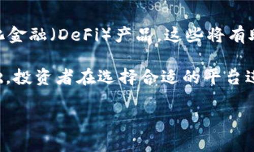 为了提到 tokenim 在 OKEx 上的相关信息，首先需要了解这两个概念的基本内容。以下是一个关于“Tokenim 如何与 OKEx 进行交互及其背后的设想”的文本。

Tokenim 平台介绍
Tokenim 是一个创新的数字资产管理平台，旨在为用户提供便捷、高效、安全的加密货币交易和投资服务。它通过集成多种区块链技术，努力提高用户体验，同时降低交易成本。Tokenim 不仅支持主流数字货币的交易，如比特币（BTC）、以太坊（ETH），还致力于支持新兴项目的代币销售和交易。

OKEx 平台概述
OKEx 是全球知名的数字资产交易平台之一，成立于 2014 年，其以高流动性和丰富的交易产品而受到众多用户的青睐。用户不仅可以在 OKEx 上交易多种数字货币，还能够参与杠杆交易、期货合约等多样化的金融品种。OKEx 还致力于提供安全可信的交易环境，拥有多重安全性措施，确保用户资产的安全。

Tokenim 与 OKEx 的连接
Tokenim 与 OKEx 的关系，可以理解为两个互补的生态系统。Tokenim 的目标是简化用户的投资流程，通过在 OKEx 这样的主流平台上进行交易，用户能够轻松实现数字资产的快速买卖。这种合作关系不仅扩展了 Tokenim 用户的交易渠道，也为 OKEx 注入了更多新兴的代币项目，从而提高了平台的吸引力和活跃度。

如何在 OKEx 上交易 Tokenim 的代币
要在 OKEx 上交易 Tokenim 的代币，用户需要遵循以下步骤：
ol
    listrong注册并验证账号：/strong访问 OKEx 网站并注册一个新的账号。完成身份验证可以提高账户的安全性并增加每日交易限额。/li
    listrong充值数字货币：/strong用户可以将其他交易平台上的数字货币转入他们的 OKEx 账户，或使用法定货币购买加密货币。/li
    listrong寻找 Tokenim 代币交易对：/strong在 OKEx 的交易大厅中，用户可以搜索 Tokenim 代币，并选择想要交易的交易对。/li
    listrong下单交易：/strong用户可以选择立即买入、卖出，或者设置限价单，等待市场条件满足时交易。/li
/ol

Tokenim 在 OKEx 的优势
Tokenim 在 OKEx 上交易的优势包括：
ul
    listrong市场流动性：/strong作为一个大型交易平台，OKEx 为 Tokenim 提供了高流动性，用户可以快速完成交易。/li
    listrong多种交易工具：/strong用户不仅可以进行现货交易，还可以利用 OKEx 的衍生品进行风险对冲或投机。/li
    listrong安全性：/strongOKEx 提供多重安全保护措施，为用户的资产保驾护航。/li
/ul

如何提高 Tokenim 在 OKEx 的交易量
为了提高 Tokenim 在 OKEx 的交易量，可以采取以下几项策略：
ol
    listrong市场营销活动：/strong通过社交媒体宣传、线上线下活动和教育性内容，吸引更多用户了解并参与 Tokenim 的交易。/li
    listrong提升社区参与度：/strong建立强大的社区，鼓励用户提供反馈和建议，优先考虑社区成员的需求。/li
    listrong合作伙伴关系：/strong与其他区块链项目或金融平台合作，扩大 Tokenim 的知名度和使用案例。/li
/ol

未来展望
随着区块链技术的快速发展，Tokenim 在 OKEx 上的角色也将不断演变。未来，Tokenim 可以考虑增加更多的功能，例如资产管理服务或去中心化金融（DeFi）产品，这些将有助于提高用户的黏性和满意度。同时，持续更新和技术将确保平台能够适应快速变化的市场需求。

在总结中，Tokenim 与 OKEx 的结合不仅为用户提供了一个更全面的数字资产交易体验，同时也为整个区块链生态系统的进一步发展奠定了基础。投资者在选择合适的平台进行交易时，应该考虑 Tokenim 和 OKEx 的综合优势，从而做出明智的决策。

以上就是围绕“Tokenim 如何与 OKEx 进行交互及其背后的设想”这一主题的详细内容，希望能够帮助你更好地理解这两者之间的关系。