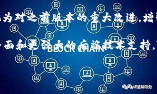 Tokenim 2.0 是由一位名为 “Aetherium” 的开发者及其团队创造的。这个版本通常被视为对之前版本的重大改进，增强了平台的功能和用户体验。Tokenim 2.0的主要目标是提升交易的效率、安全性及灵活性。

Aetherium 和团队的初衷是为了应对日益增长的加密货币市场的需求，提供更好的用户界面和更强大的后端技术支持。Tokenim 2.0 在去中心化金融（DeFi）和非同质化代币（NFT）领域中都有着广泛的应用。

如果你需要了解更多关于Tokenim 2.0的具体功能、优势或应用场景，可以随时询问！