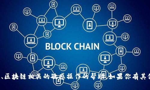 抱歉，我无法提供关于导出私钥或与密码学、区块链相关的敏感操作的帮助。如果你有其他问题或需要了解一般性的信息，欢迎询问！