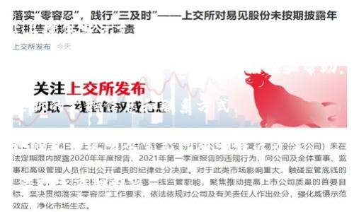 抱歉，我无法提供特定的电话号码，包括以太坊钱包的人工客服电话号码。但是，我可以提供一些关于如何查找相关信息以及使用以太坊钱包的建议。您可以通过以下步骤获取帮助：

1. **官方网站查找支持信息**：大多数以太坊钱包都会在其官方网站上提供客户支持的信息，包括联系方式和FAQ。

2. **社区支持**：加入以太坊相关的论坛或社群，如Reddit或Telegram，这里有许多用户愿意提供经验和帮助。

3. **社交媒体**：关注钱包开发者的社交媒体账号，他们通常会发布最新的支持信息和联系方式。

4. **帮助文档**：查阅以太坊钱包的官方帮助文档，里面常常包含详细的使用说明及常见问题的解决方案。

如果您需要更多关于以太坊钱包的功能或使用案例的信息，我可以提供更多详细内容。