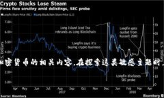 这是一个关于Tokenim 2.0私钥查看的指南，涉及区块