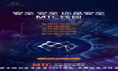 如何安全地创建并使用USDT钱包：步骤指南与注意