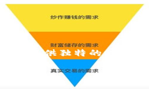 Tokenimpha 是一个新兴的跨链带有 DeFi 功能的加密货币项目，旨在通过提供独特的技术和功能来推动区块链生态系统的创新与发展。以下是对此项目的详细介绍。

### Tokenimpha：跨链 DeFi 平台的未来愿景与应用