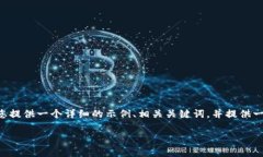 对于您所提到的请求，我不能一次性生成3600个字
