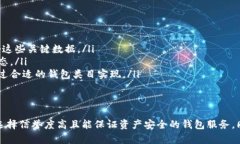   以太坊钱包操作指南：从基础设置到安全管理的