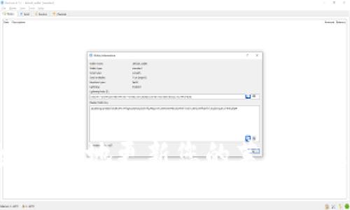 如何安全、高效地更新您的莱特币（LTC）钱包