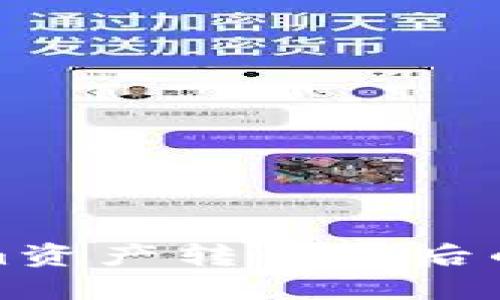 深入了解Tokenim资产转移背后的风险与应对策略