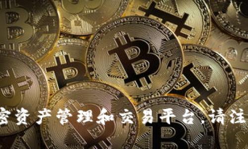 Tokenim 的中文名为“火币链”。它是一个基于区块链技术的加密资产管理和交易平台。请注意，如果该名称有更新或变化，请查阅最新的信息以确保准确性。