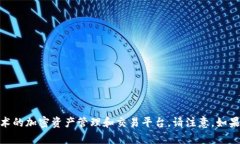 Tokenim 的中文名为“火币链”。它是一个基于区块