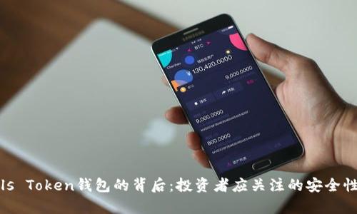 : 解析Puls Token钱包的背后：投资者应关注的安全性与便利性