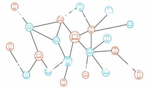 关于HECO网络是否可以转移到Tokenim 2.0，这个问题并没有简单的答案，因为这取决于具体的技术实现、发展计划以及项目方的决策。

首先，我们需要了解HECO（Huobi Eco Chain）和Tokenim 2.0的基本概念。HECO是由火币集团推出的公链，旨在为去中心化应用提供更快和更便宜的交易环境。而Tokenim则是Tokenim 2.0的升级，旨在为用户提供更加高效的区块链服务。

### 可能的转移途径

1. **技术兼容性**
   若要实现从HECO到Tokenim 2.0的转移，首先需要观察两者之间的技术兼容性。例如，智能合约的编程语言、代币标准等方面的相似性会影响转移的可行性。

2. **社区支持**
   项目的转移转型往往需要社区的支持和共识。HECO和Tokenim的用户社区需要对这一变动表示赞同，这对成功转移至关重要。

3. **资产迁移机制**
   许多区块链项目在进行迁移时会有专门的资产迁移机制。例如，用户可能需要通过某种方式将他们的HECO资产映射到Tokenim 2.0，通常这种操作会伴随着特定的时间框架和步骤。

4. **官方指导**
   项目方通常会发布官方公告或指导，帮助转移过程。在迁移中，用户应该遵循这些官方声明，以确保资产的安全。

### 风险与挑战

1. **技术风险**
   在转移过程中，技术问题或漏洞可能导致资金被锁定或丢失。因此，开发团队需要确保转移过程经过全面的测试。

2. **流动性问题**
   如果大部分用户未能顺利转移其资产，将可能引发流动性危机。这会对Tokenim 2.0的生态系统产生负面影响。

3. **用户教育**
   转型更新可能会带来用户教育的挑战，尤其是针对不太了解区块链技术的普通用户。有效的教育和传播策略是成功转型的重要因素。

### 结论

整体而言，从HECO转移到Tokenim 2.0是一个复杂的过程，涉及技术、社区、资产迁移机制和各种风险管理。用户如果有意向参与其中，建议关注项目方的最新动态以及参与社区讨论，以便及时获取信息和指导。